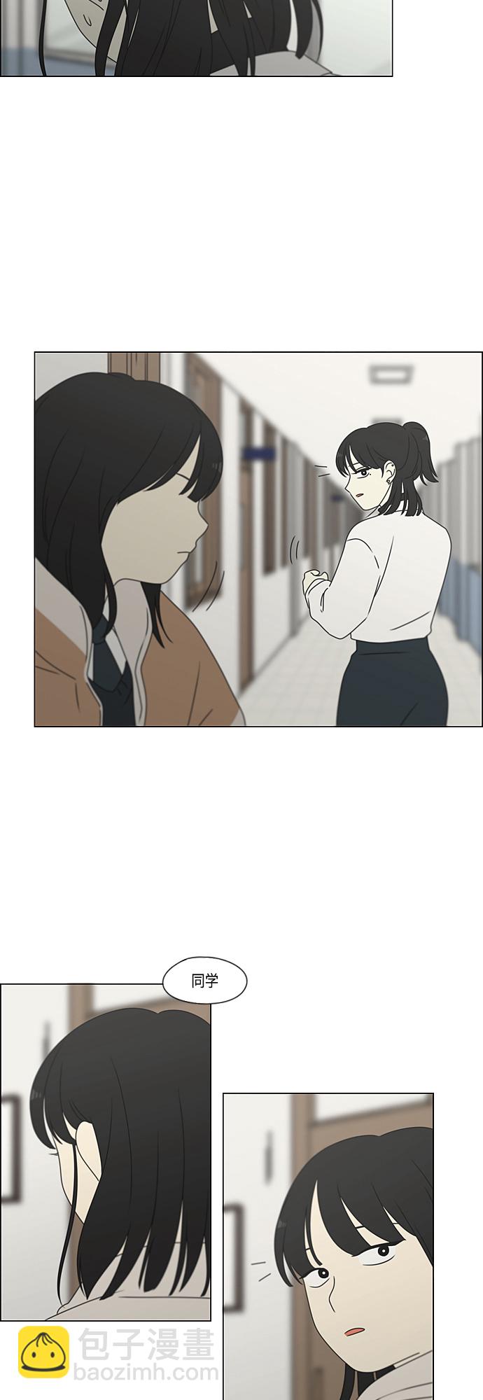 🍔恋爱革命 [第372话] 镜子 第34页