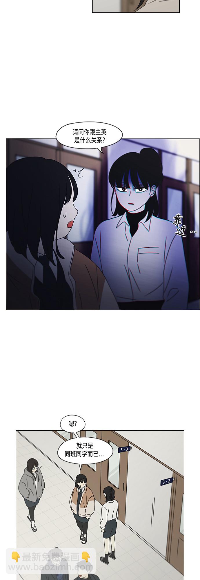🍔恋爱革命 [第372话] 镜子 第35页