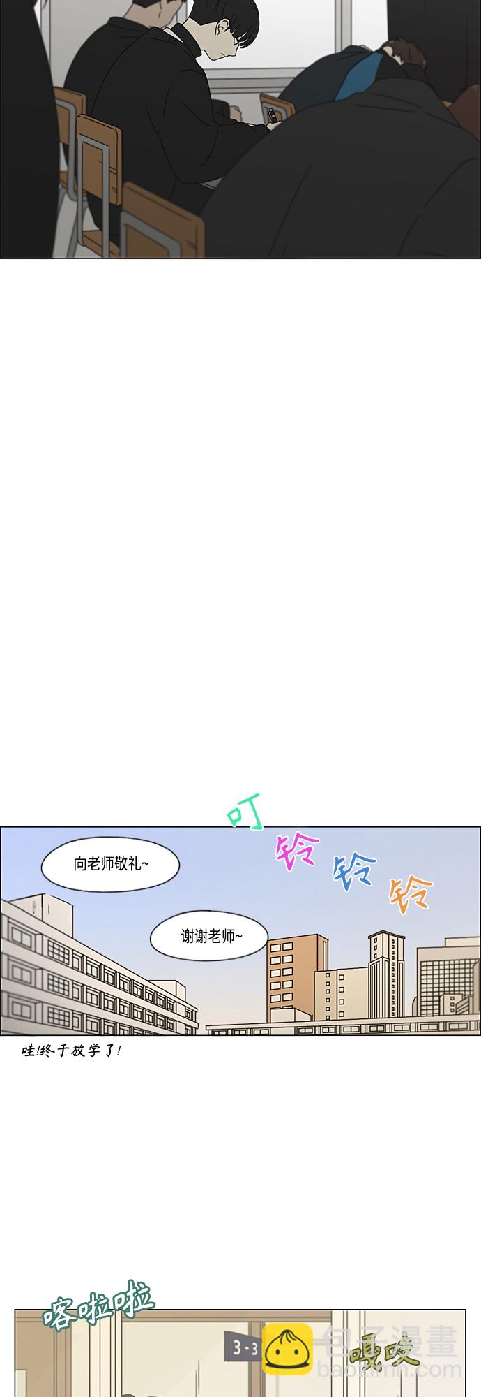🍔恋爱革命 [第372话] 镜子 第39页