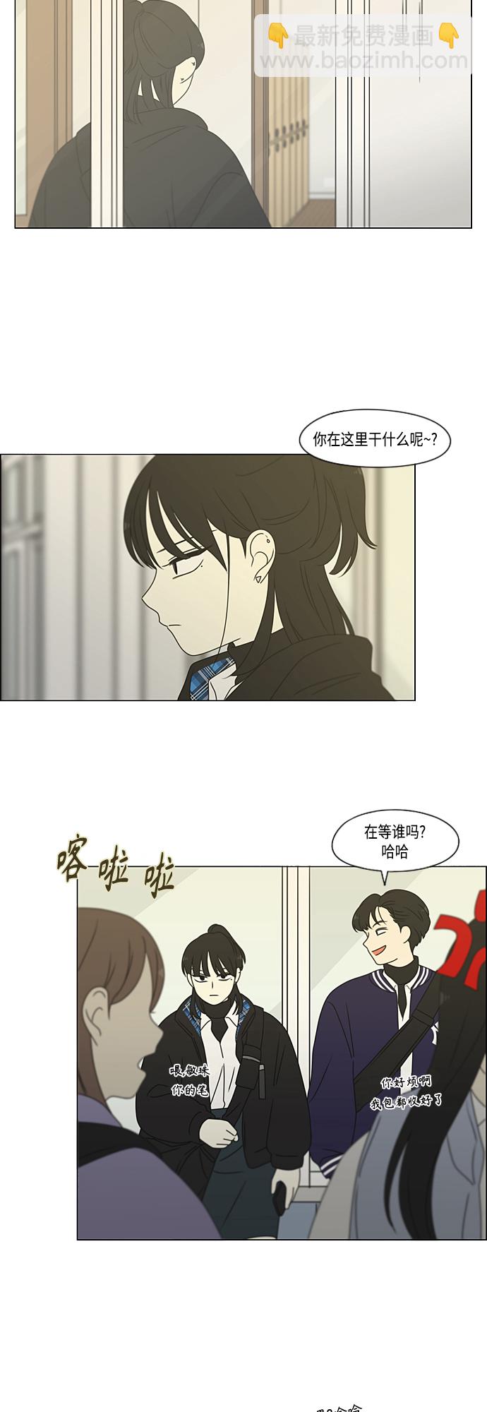 🍔恋爱革命 [第372话] 镜子 第40页