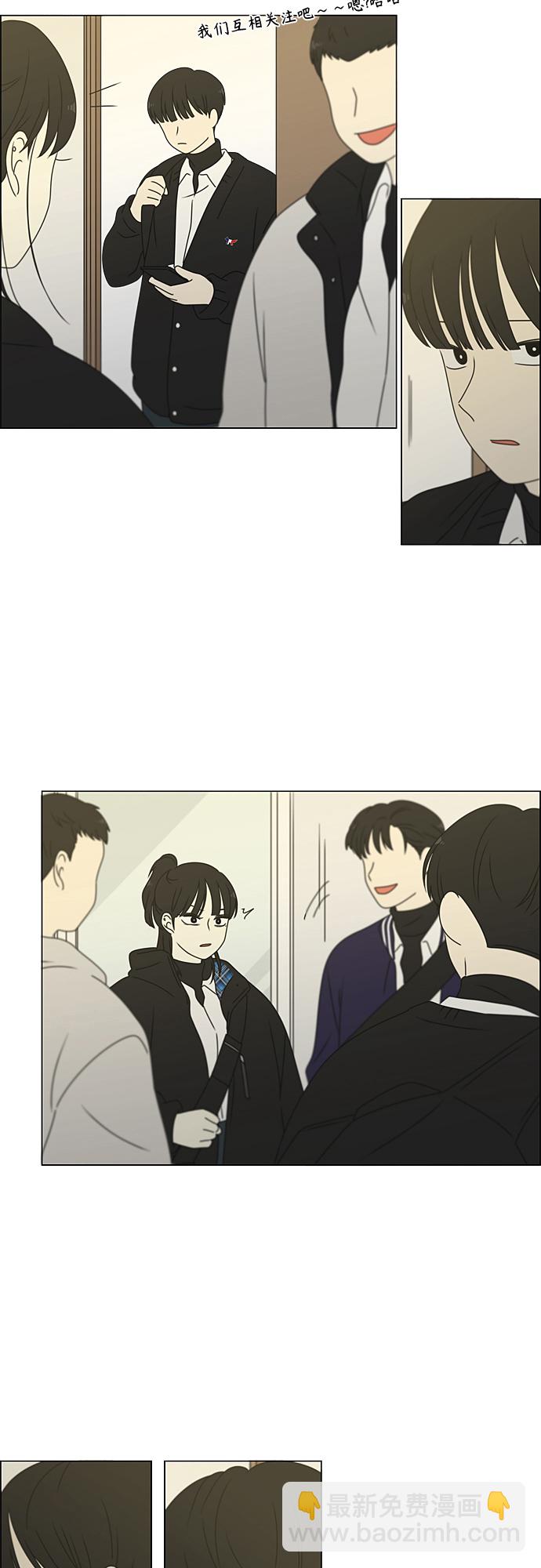 🍔恋爱革命 [第372话] 镜子 第41页