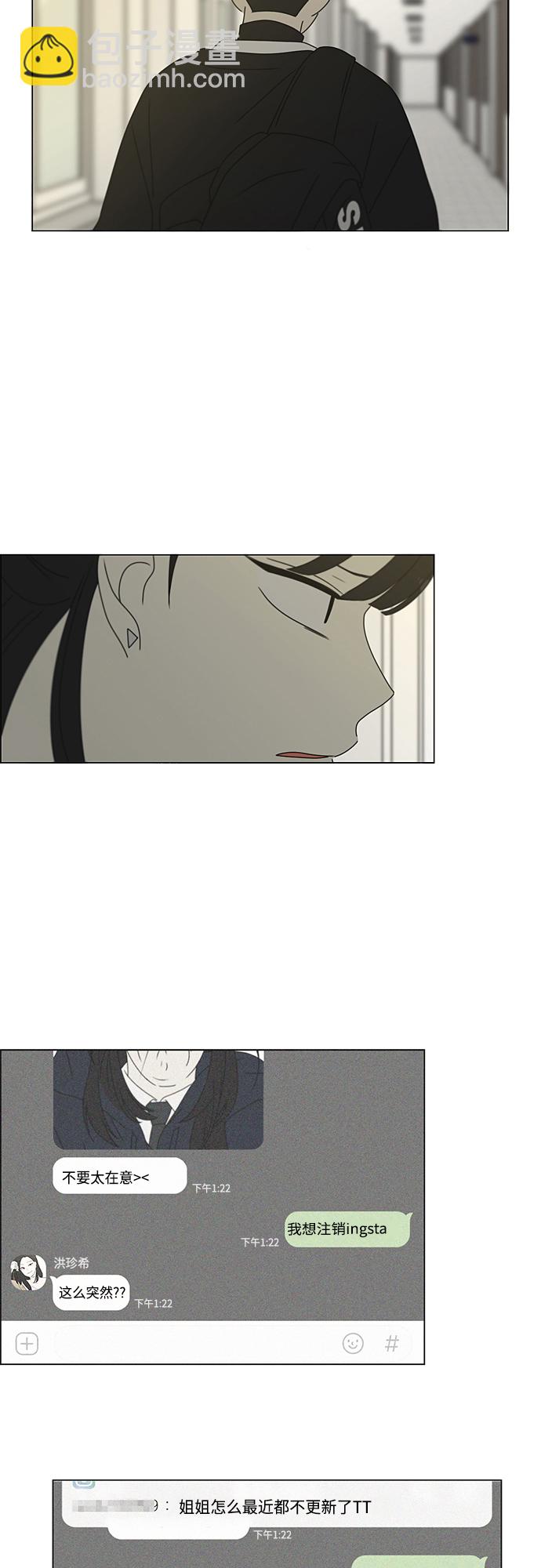 🍔恋爱革命 [第372话] 镜子 第44页