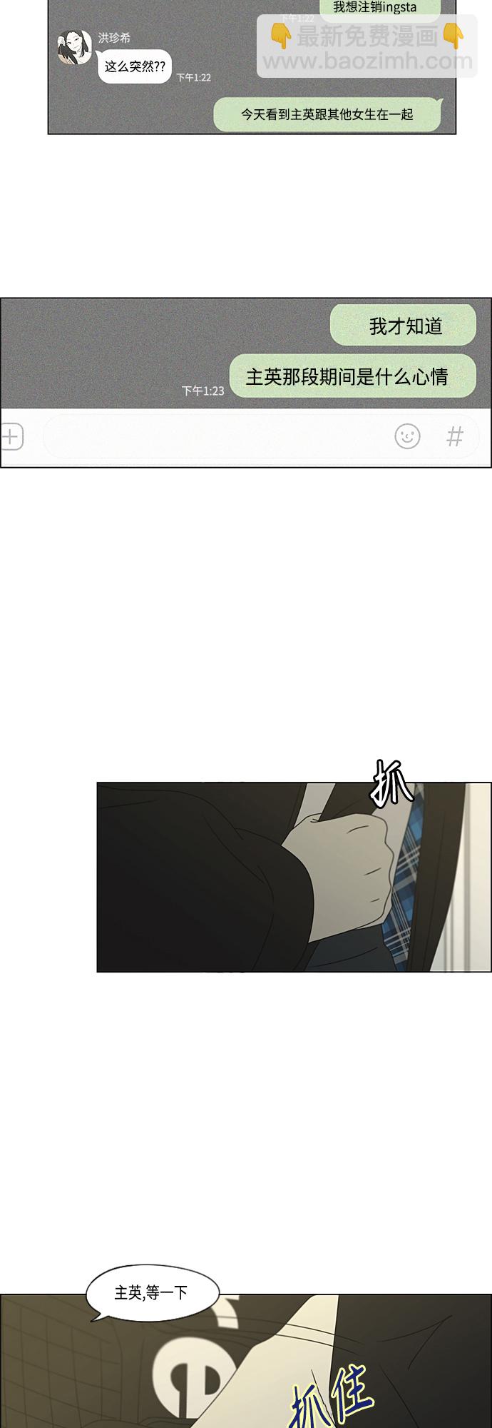 🍔恋爱革命 [第372话] 镜子 第45页
