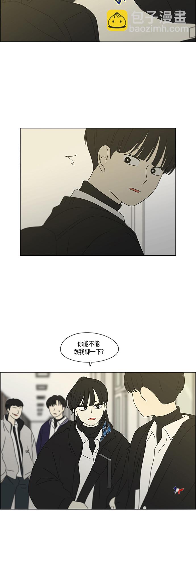 🍔恋爱革命 [第372话] 镜子 第46页