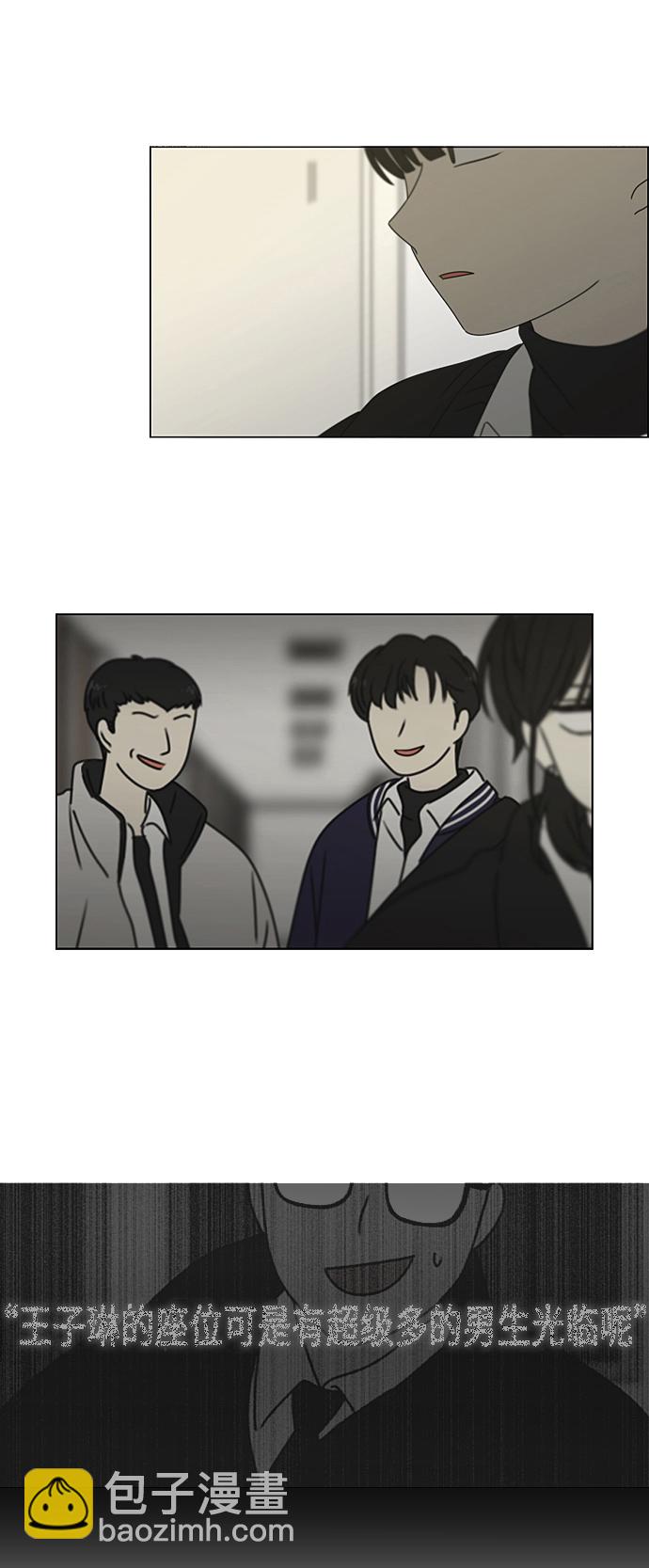 🍔恋爱革命 [第372话] 镜子 第47页