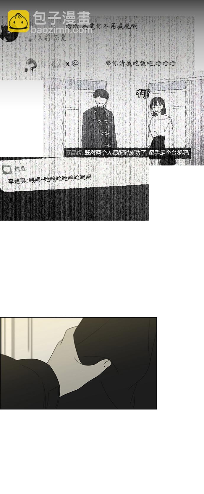 🍔恋爱革命 [第372话] 镜子 第48页