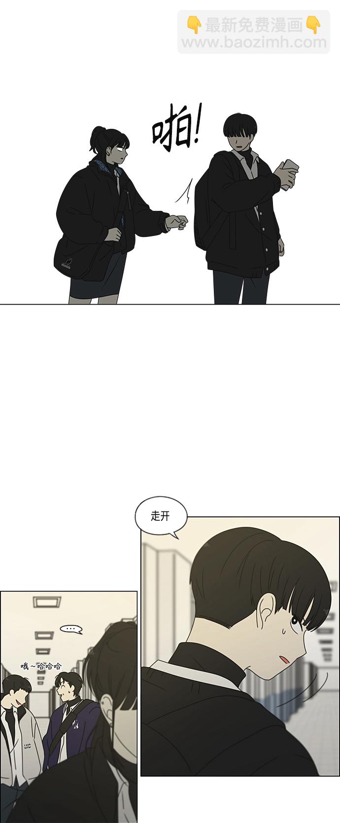 🍔恋爱革命 [第372话] 镜子 第49页