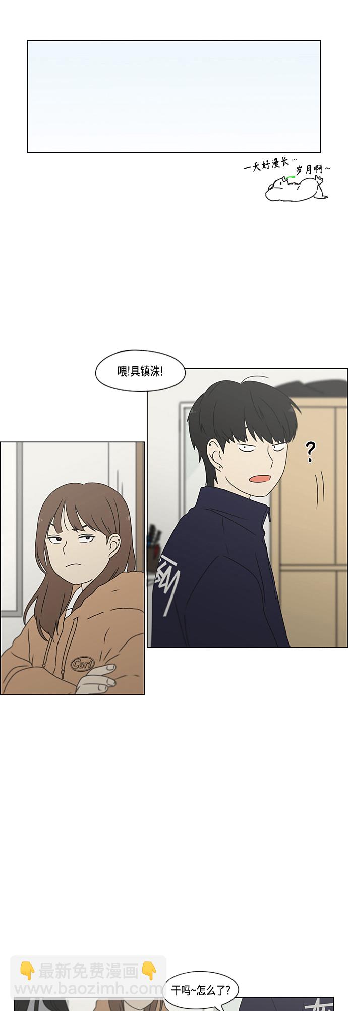 🍔恋爱革命 [第372话] 镜子 第9页