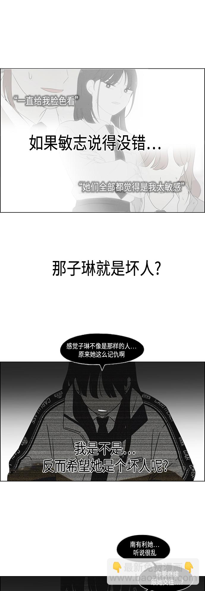 🍔恋爱革命 [第374话] 导火线 第12页