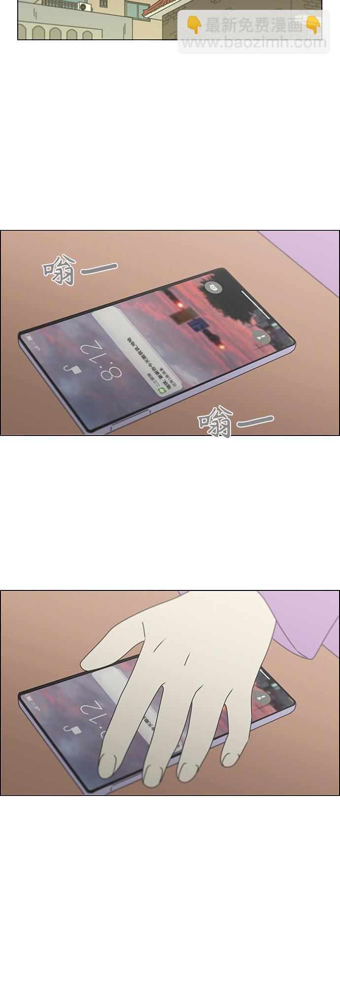 🍔恋爱革命 [第374话] 导火线 第16页