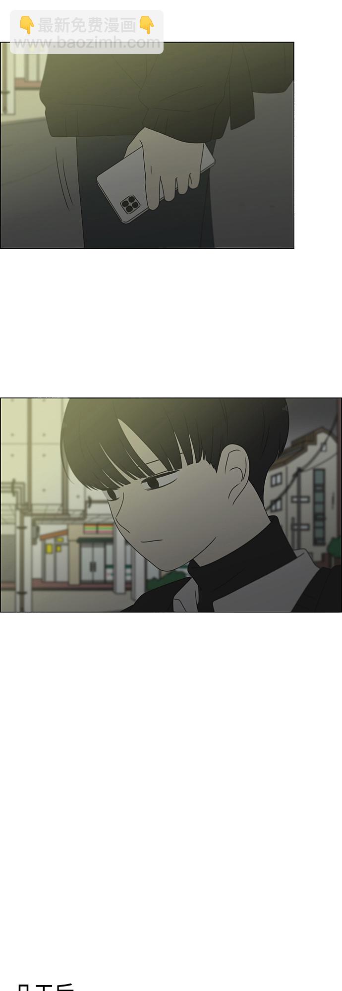 🍔恋爱革命 [第374话] 导火线 第28页