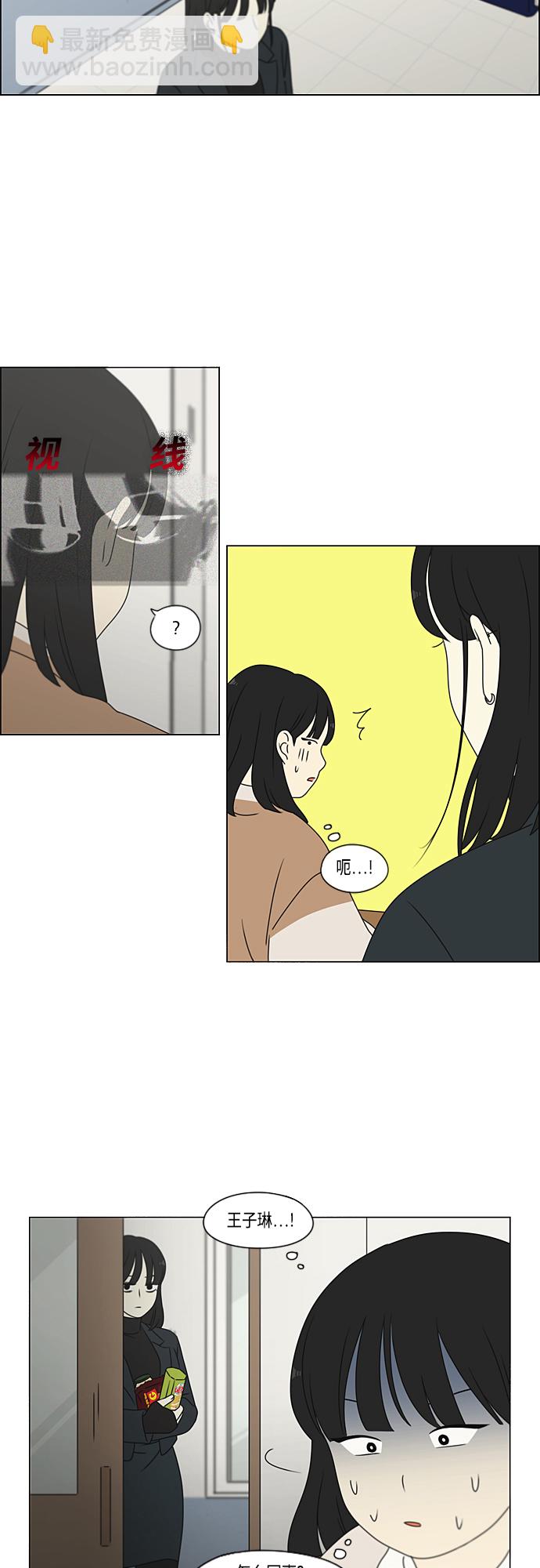 🍔恋爱革命 [第374话] 导火线 第34页