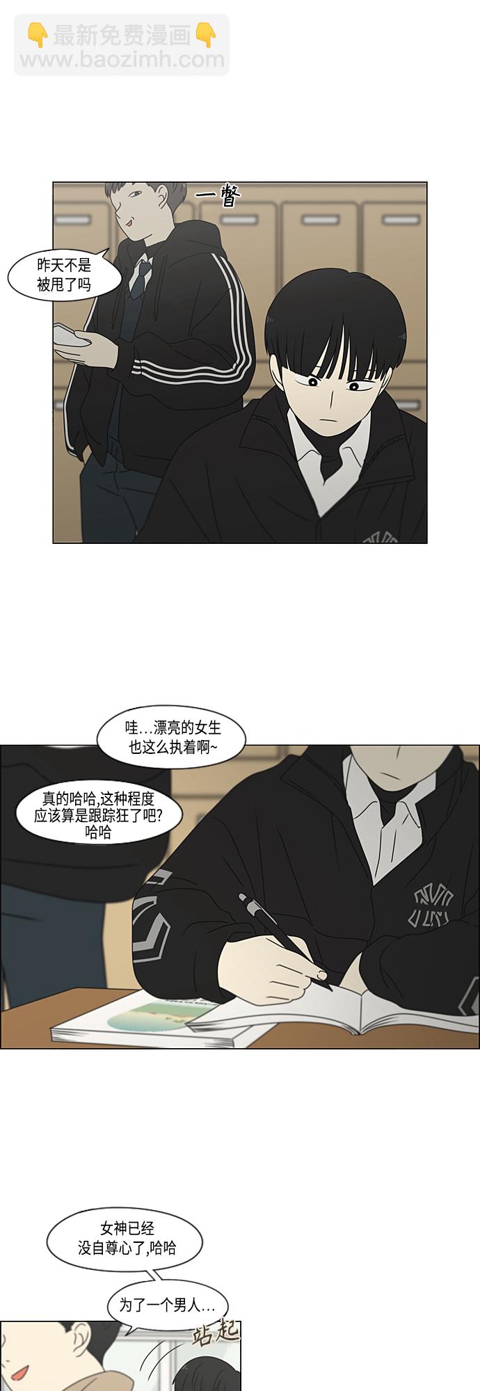 🍔恋爱革命 [第374话] 导火线 第36页