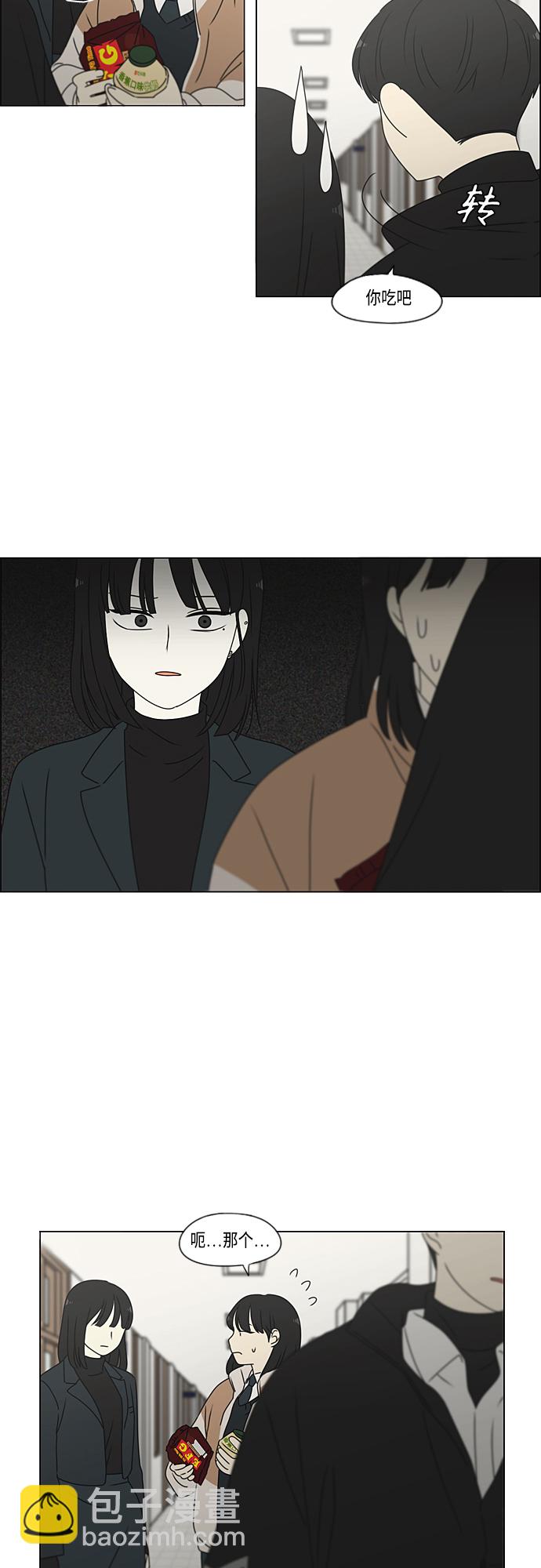 🍔恋爱革命 [第374话] 导火线 第39页