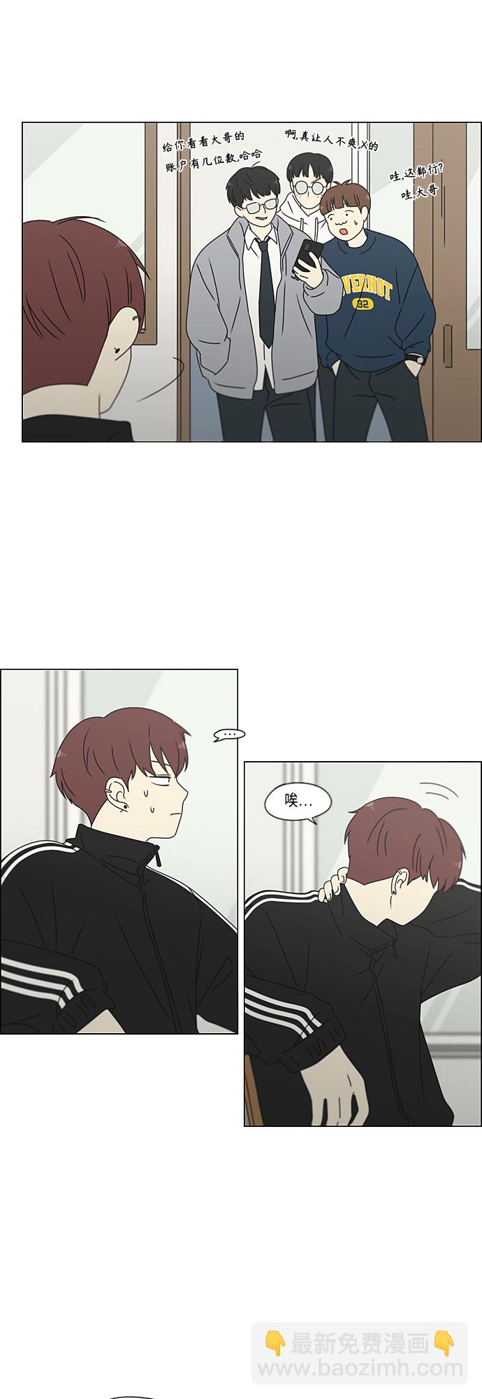 🍔恋爱革命 [第374话] 导火线 第41页