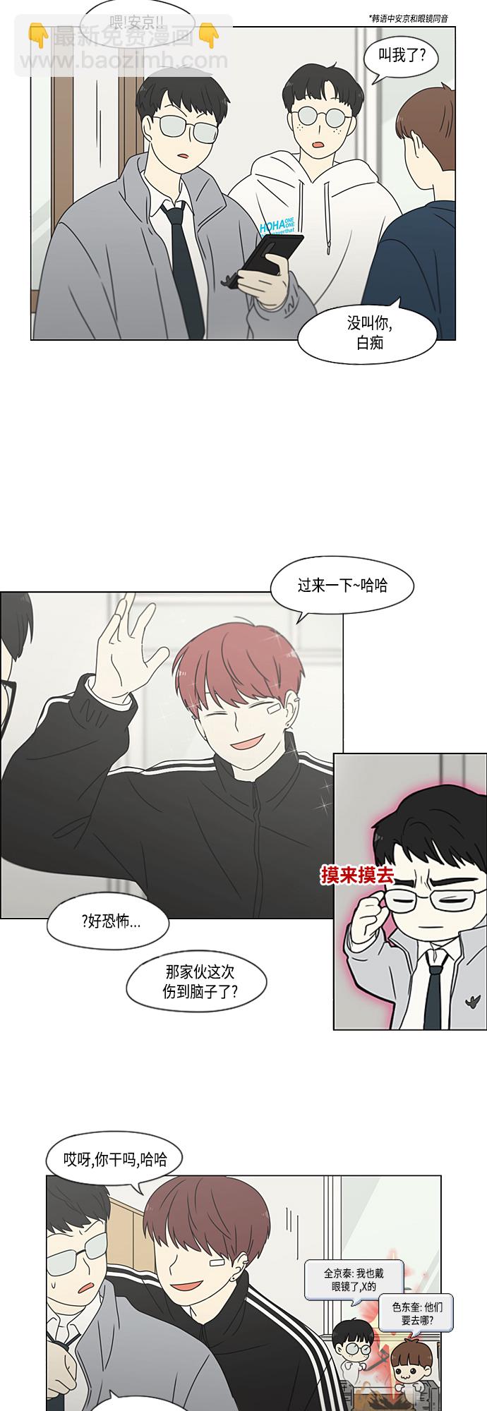 🍔恋爱革命 [第374话] 导火线 第42页
