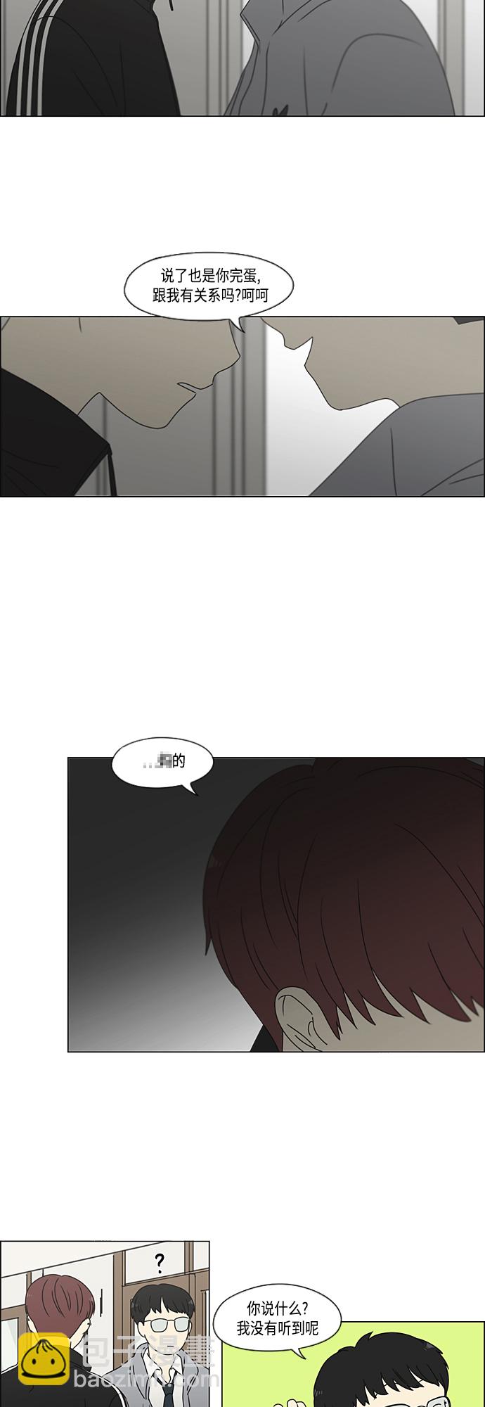 🍔恋爱革命 [第374话] 导火线 第45页