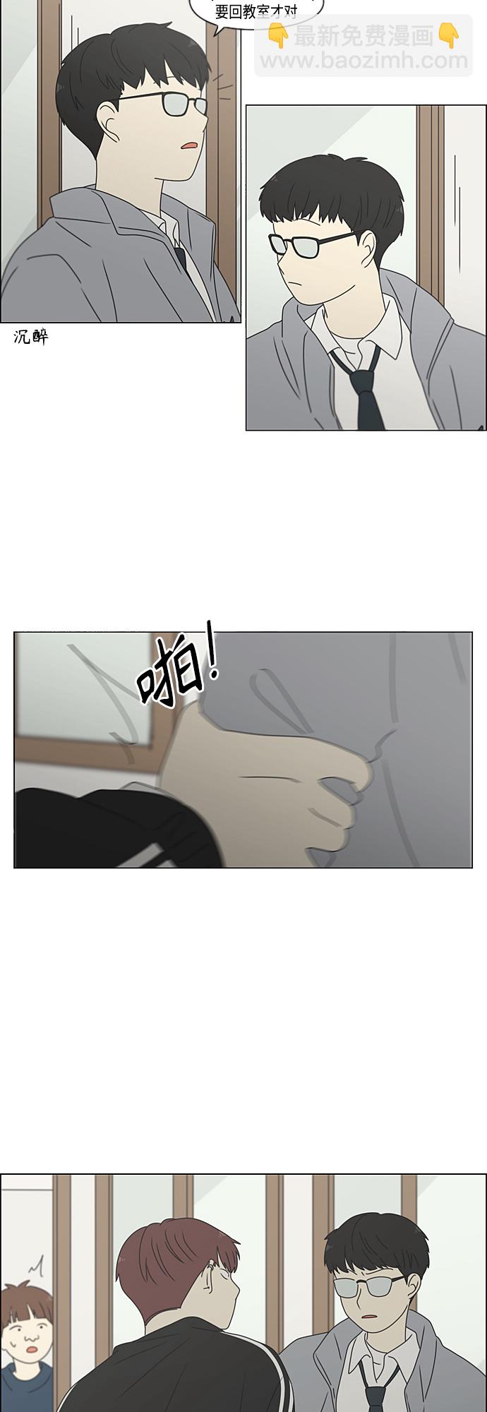 🍔恋爱革命 [第374话] 导火线 第48页