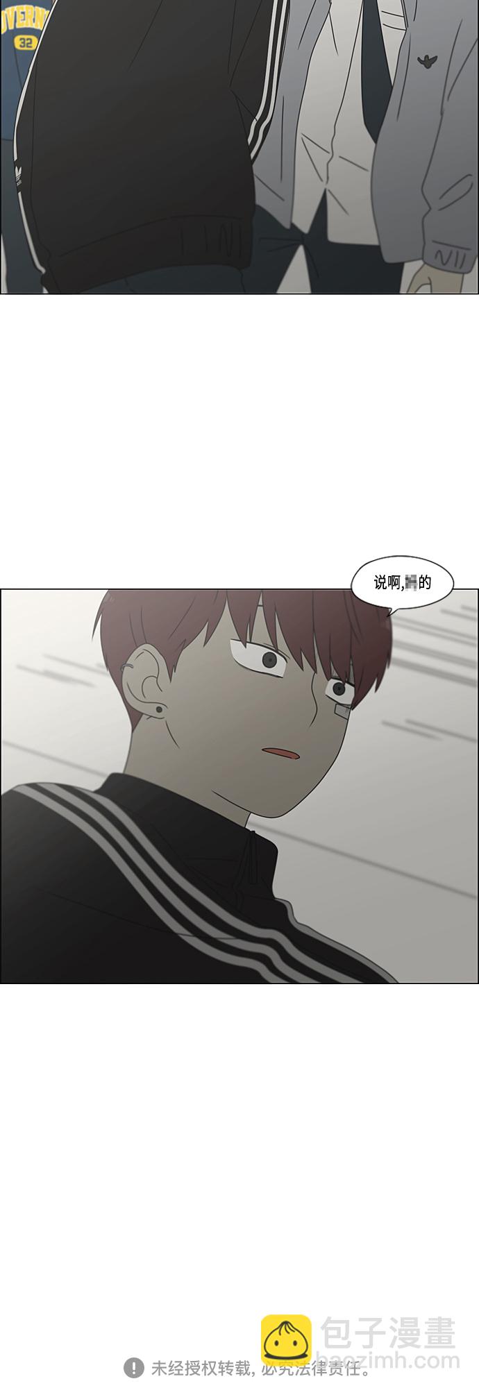 🍔恋爱革命 [第374话] 导火线 第49页