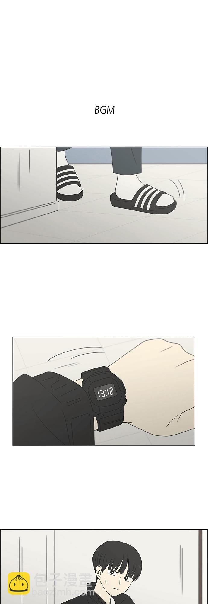 🍔恋爱革命 [第376话] 八卦 第2页
