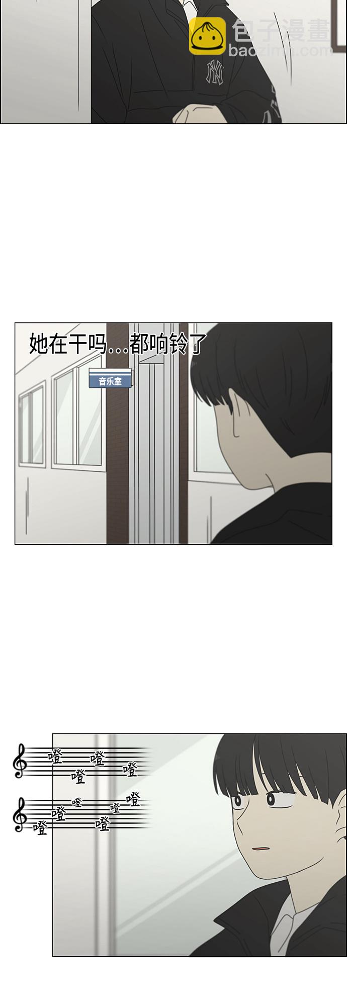 🍔恋爱革命 [第376话] 八卦 第3页