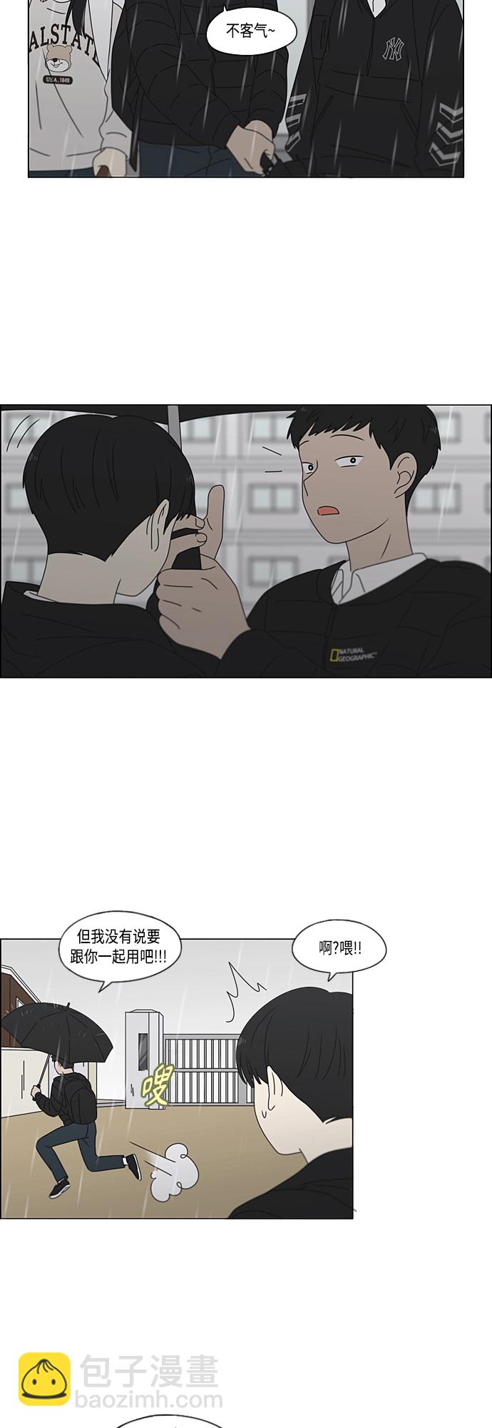 🍔恋爱革命 [第376话] 八卦 第37页
