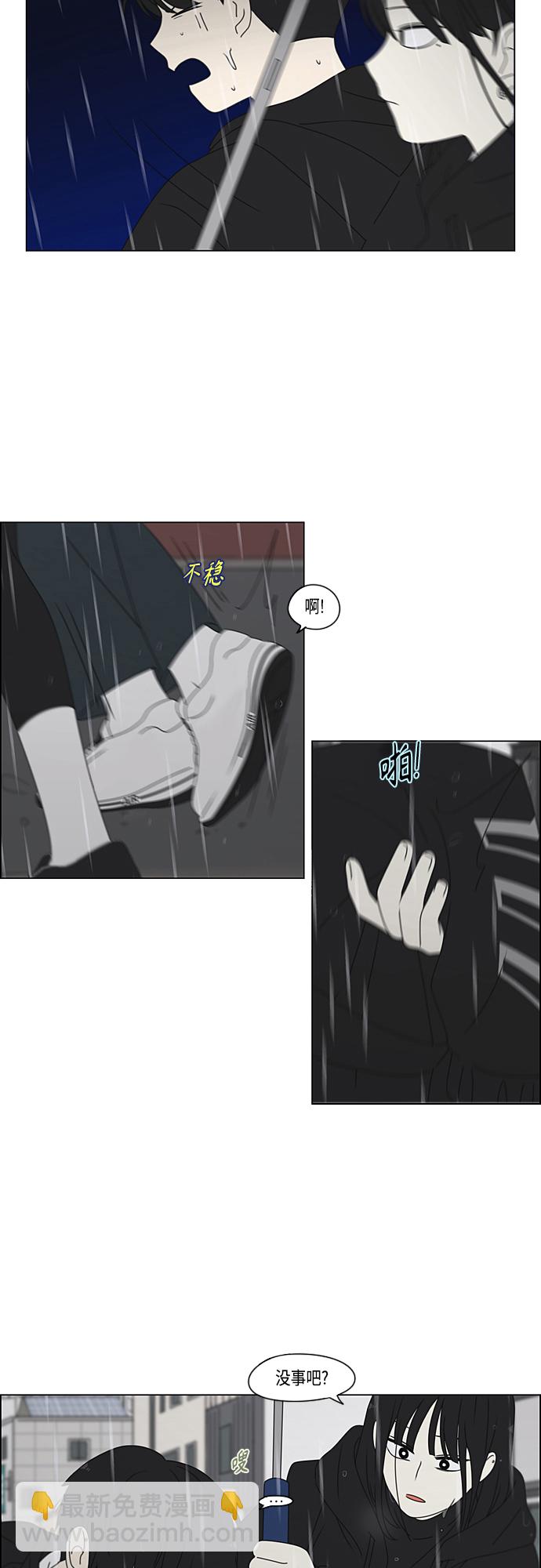 🍔恋爱革命 [第376话] 八卦 第42页