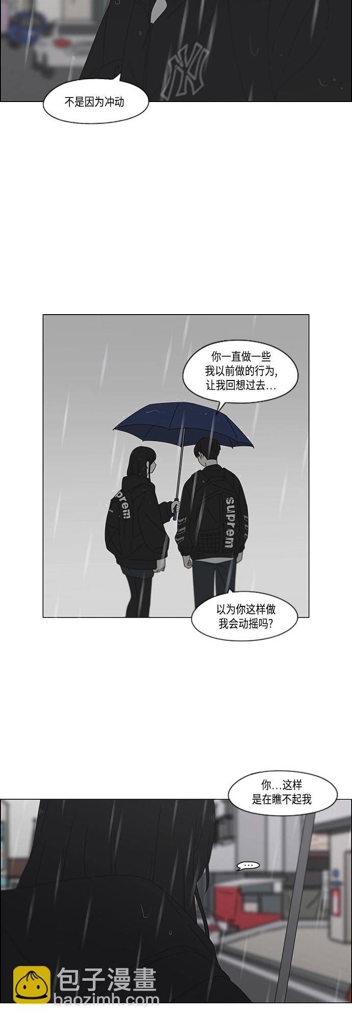 🍔恋爱革命 [第376话] 八卦 第46页
