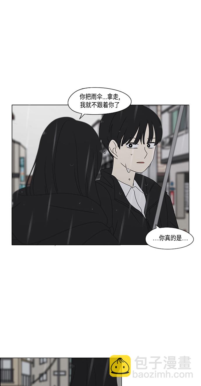 🍔恋爱革命 [第376话] 八卦 第47页