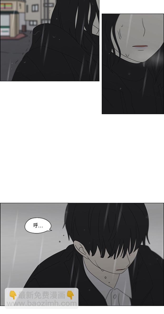🍔恋爱革命 [第376话] 八卦 第48页
