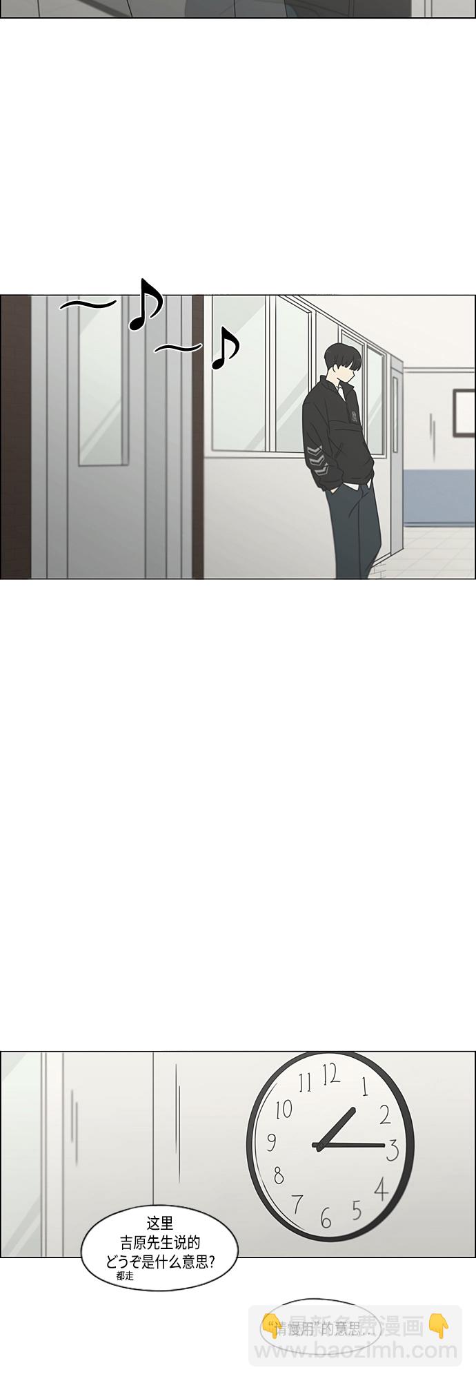 🍔恋爱革命 [第376话] 八卦 第5页