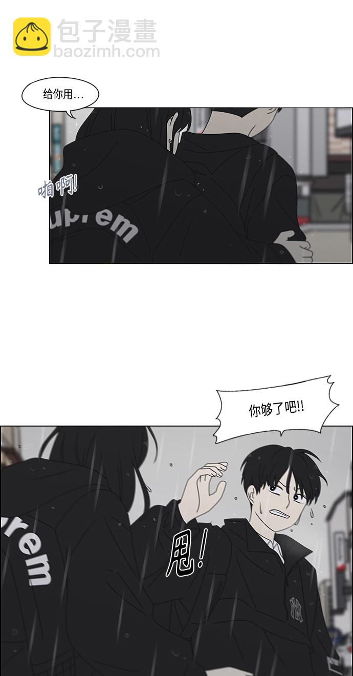 🍔恋爱革命 [第376话] 八卦 第50页
