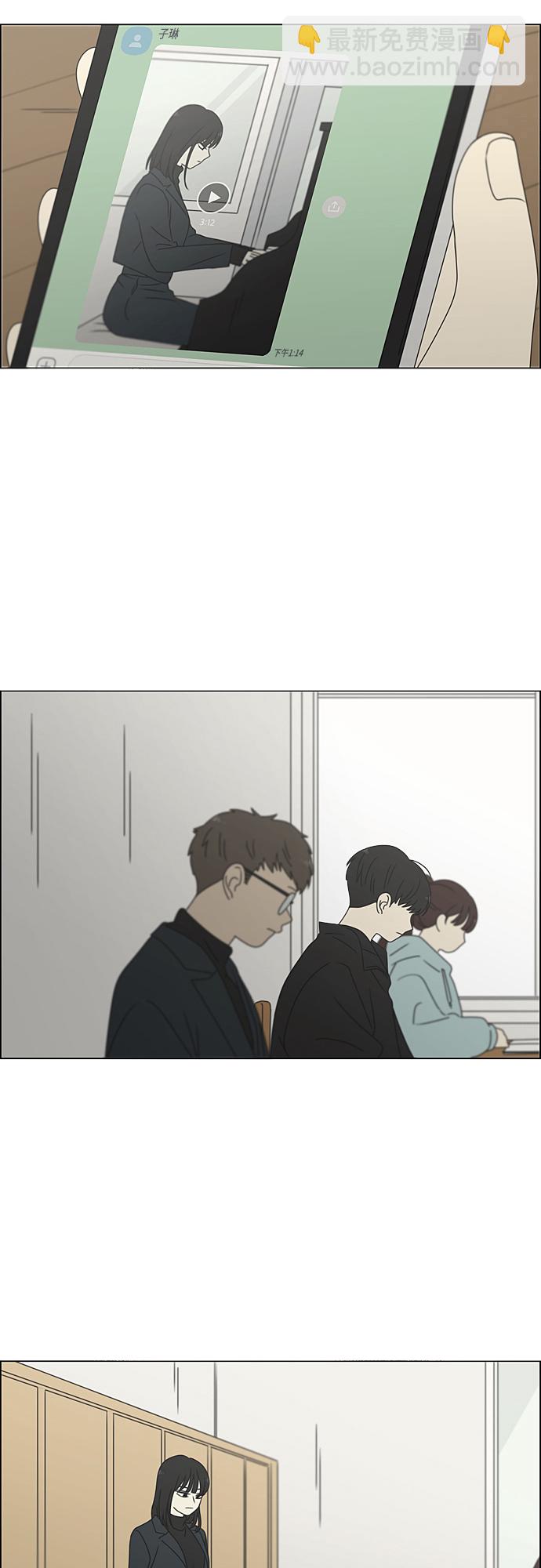 🍔恋爱革命 [第376话] 八卦 第9页