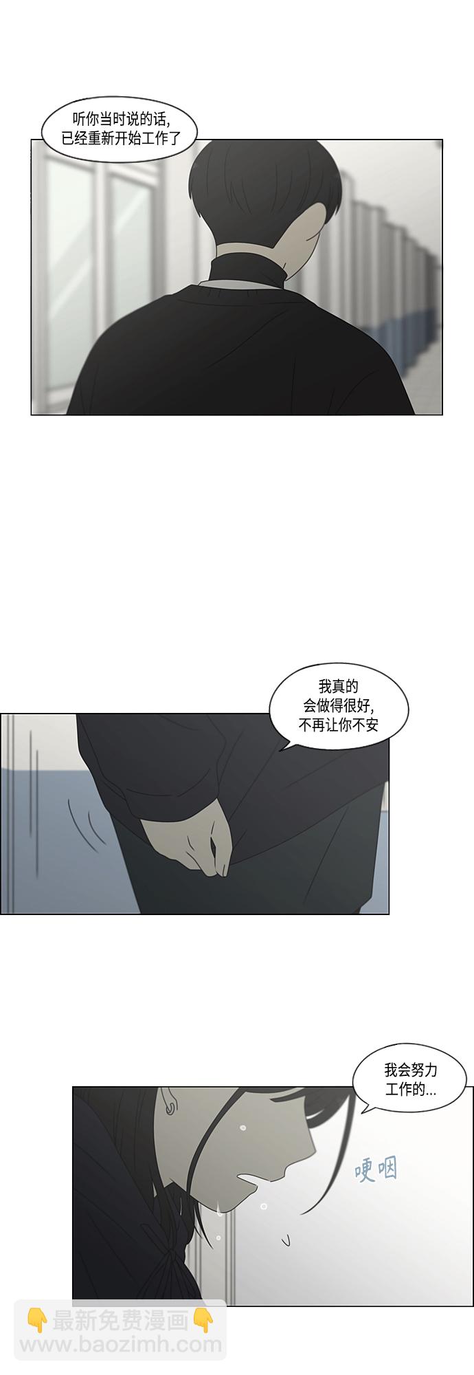 🍔恋爱革命 [第378话] Blue moon 第24页