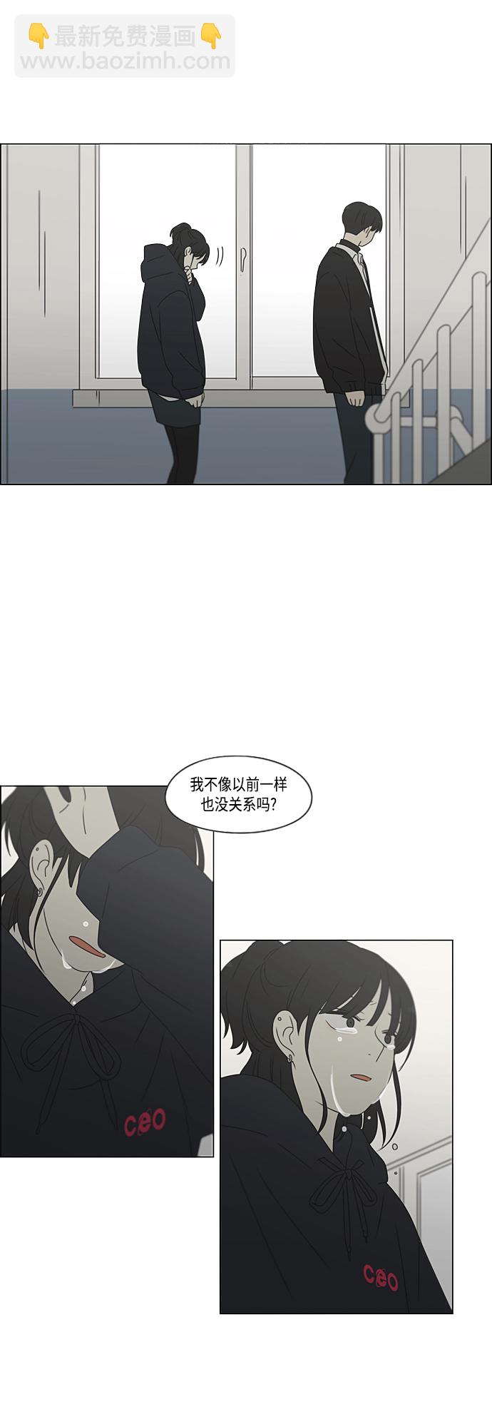 🍔恋爱革命 [第378话] Blue moon 第27页