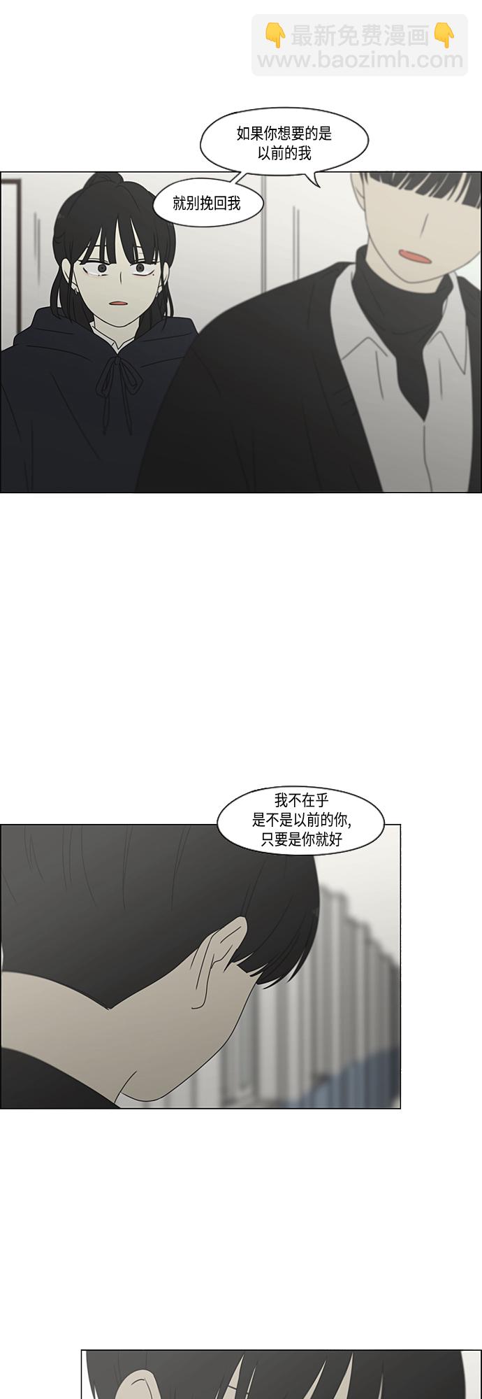 🍔恋爱革命 [第378话] Blue moon 第28页