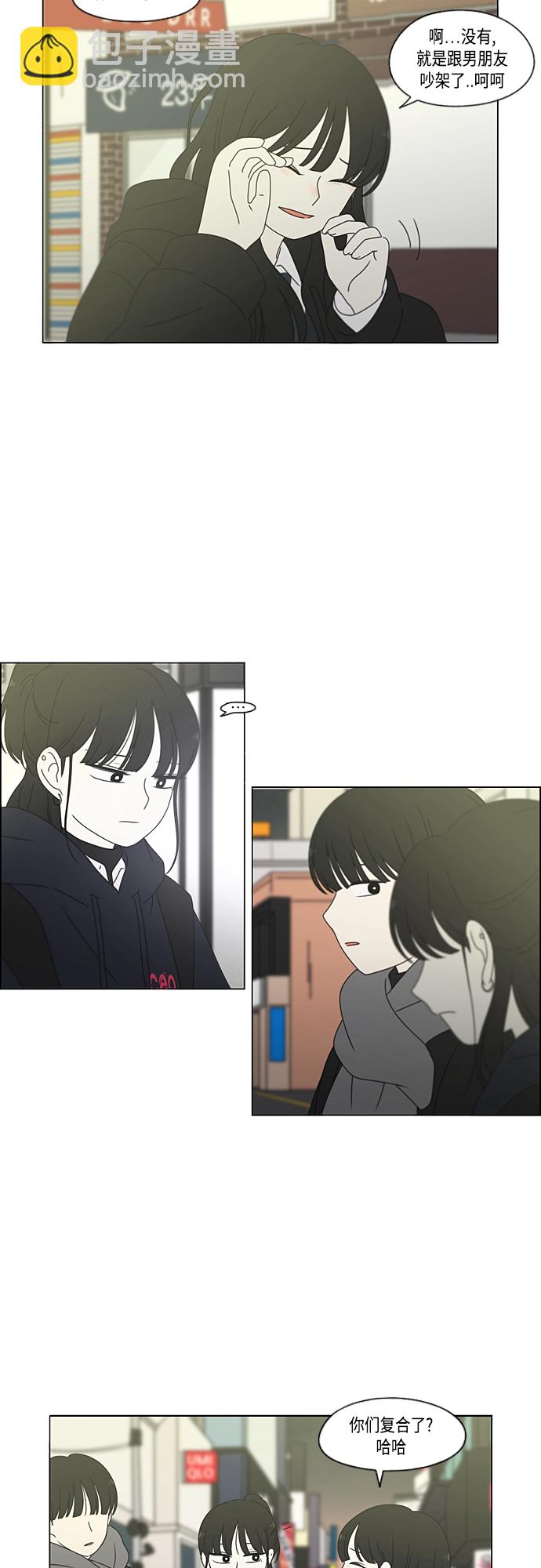 🍔恋爱革命 [第380话] 捉迷藏 第10页