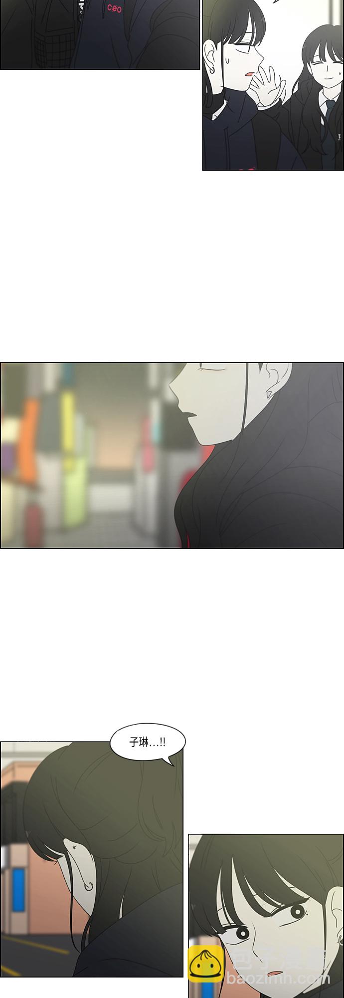 🍔恋爱革命 [第380话] 捉迷藏 第13页