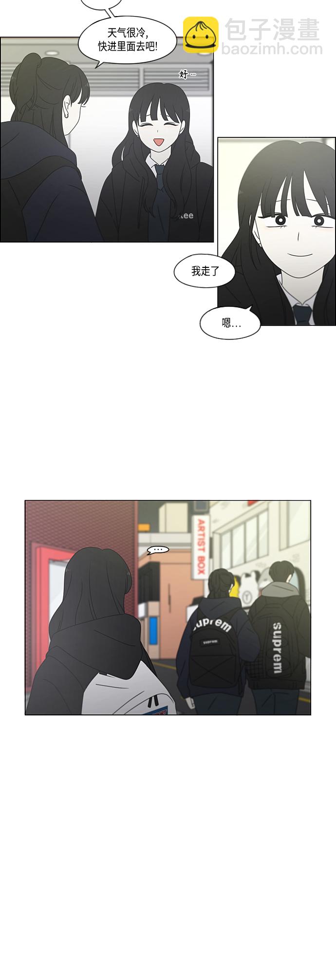 🍔恋爱革命 [第380话] 捉迷藏 第15页