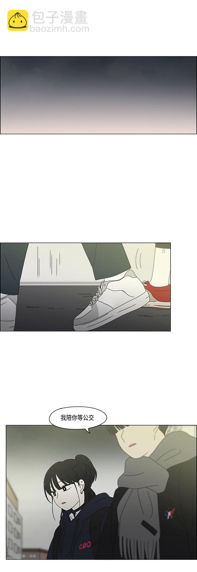🍔恋爱革命 [第380话] 捉迷藏 第16页