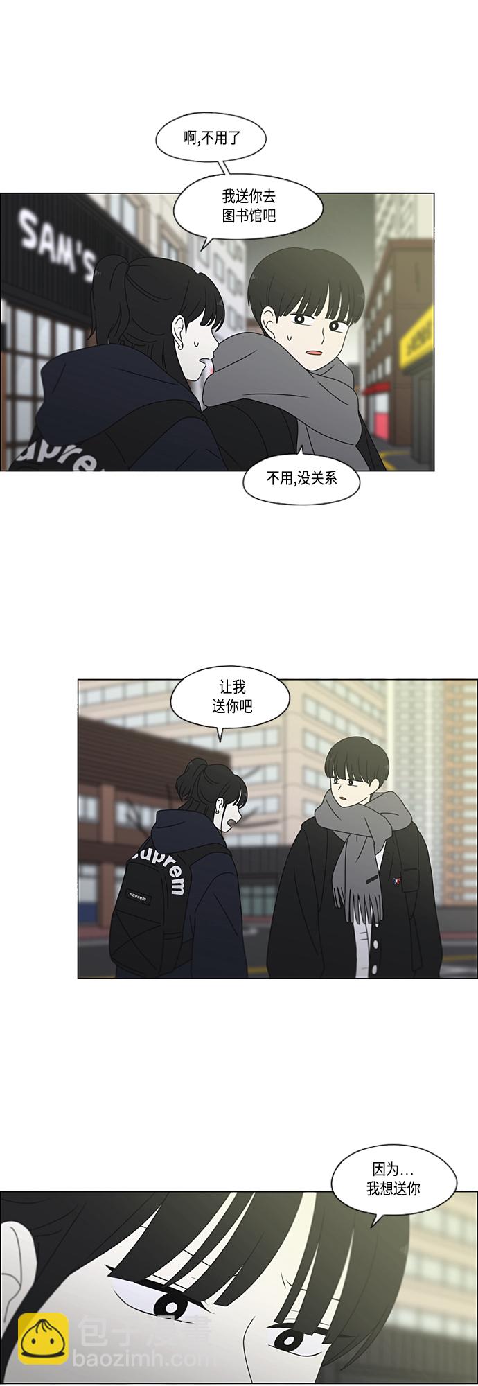 🍔恋爱革命 [第380话] 捉迷藏 第17页