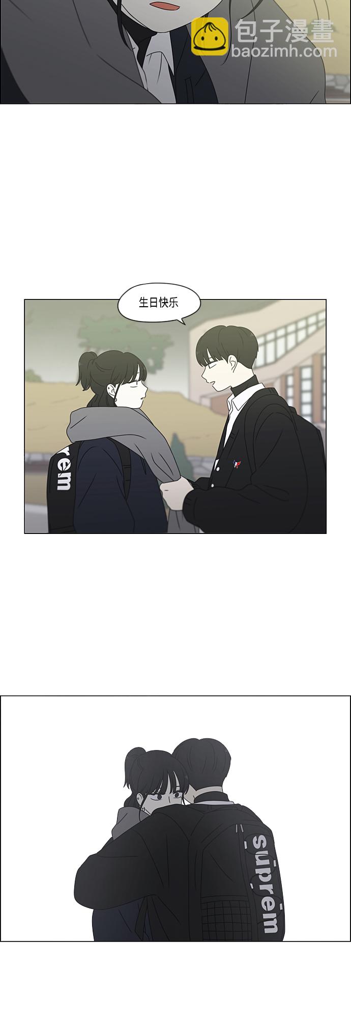 🍔恋爱革命 [第380话] 捉迷藏 第21页