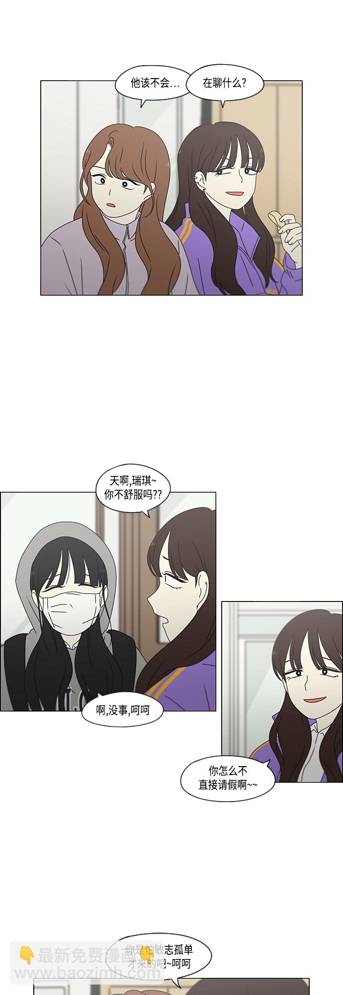 🍔恋爱革命 [第380话] 捉迷藏 第26页