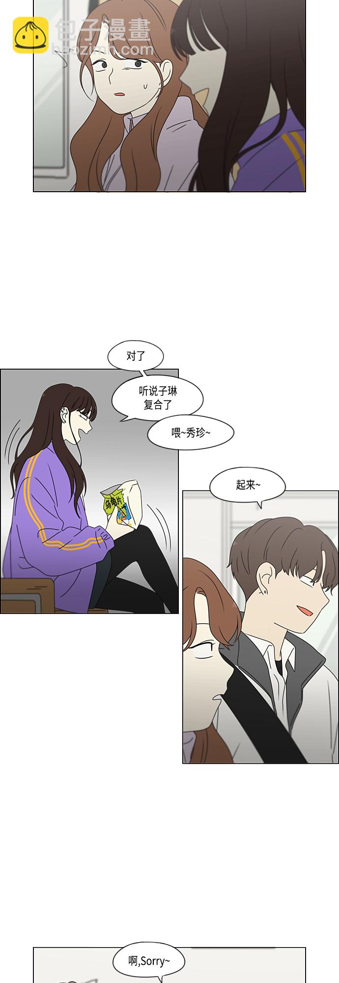 🍔恋爱革命 [第380话] 捉迷藏 第27页