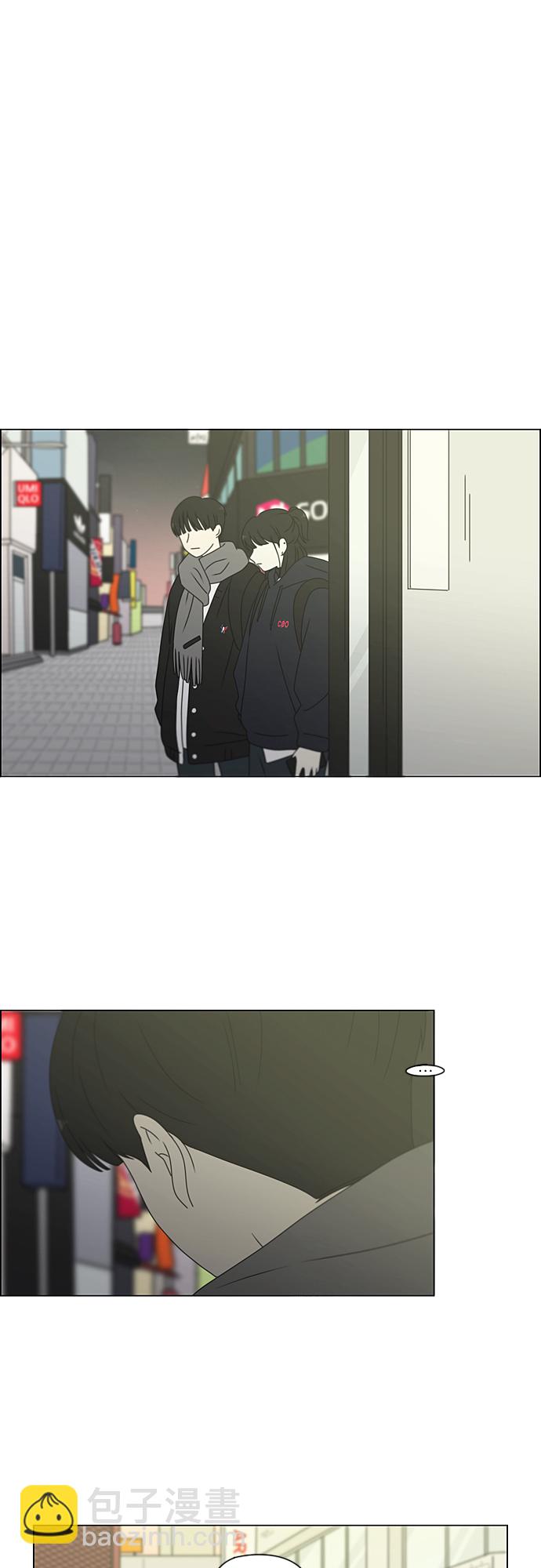 🍔恋爱革命 [第380话] 捉迷藏 第3页