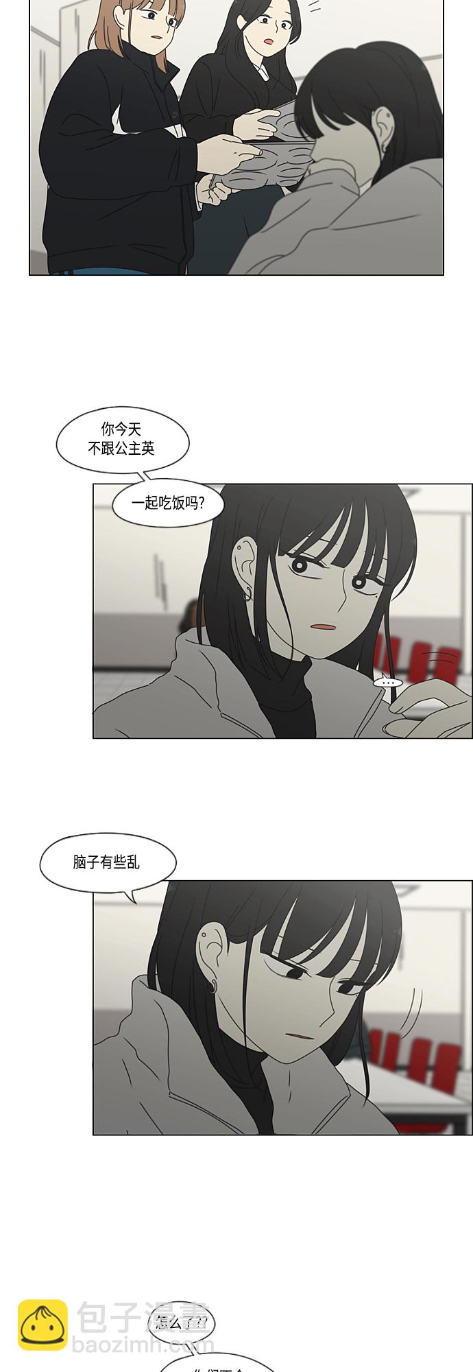 🍔恋爱革命 [第380话] 捉迷藏 第36页