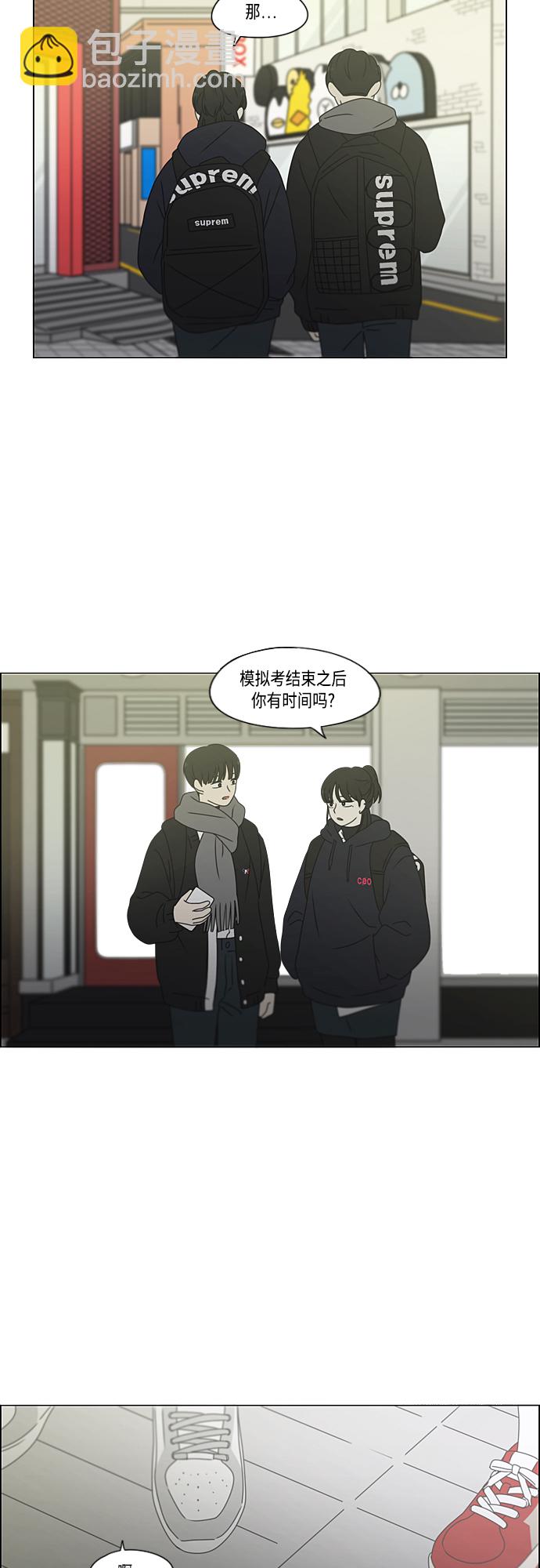 🍔恋爱革命 [第380话] 捉迷藏 第4页