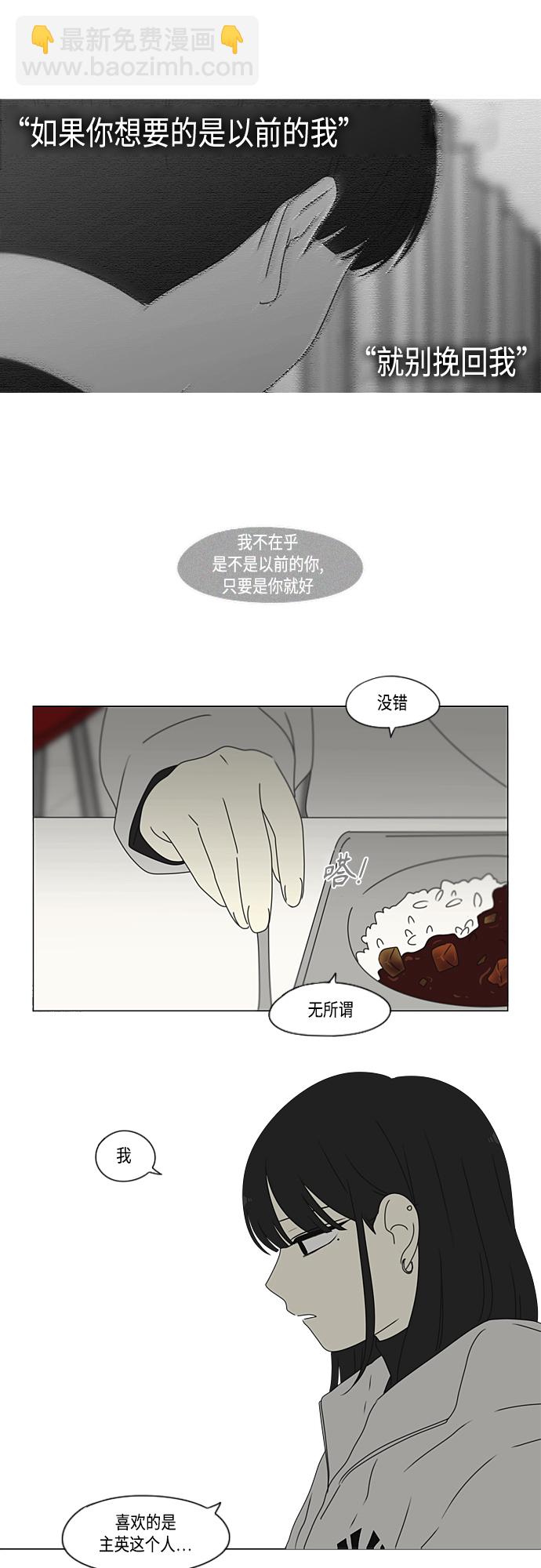 🍔恋爱革命 [第380话] 捉迷藏 第40页