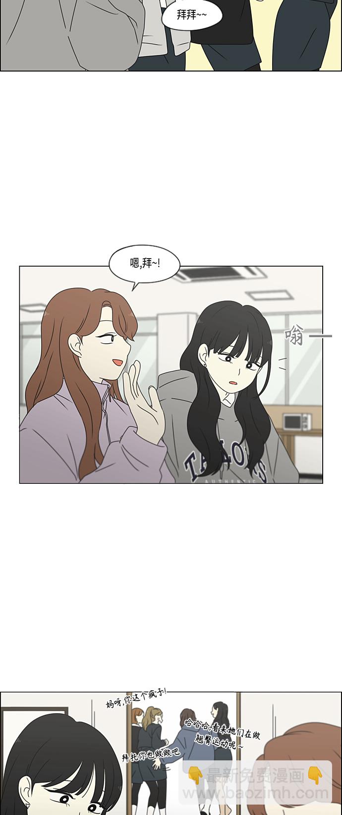 🍔恋爱革命 [第380话] 捉迷藏 第48页