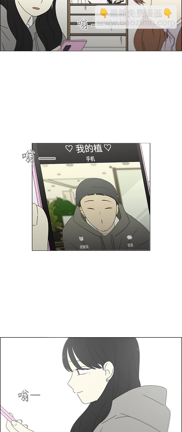 🍔恋爱革命 [第380话] 捉迷藏 第49页